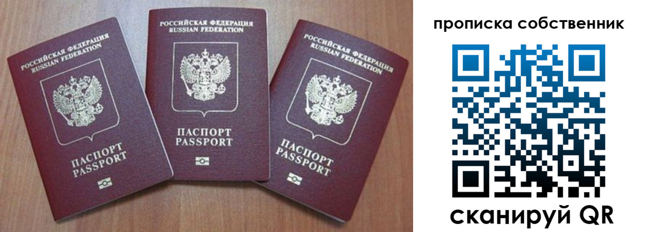 временная регистрация гарантия в Слюдянке