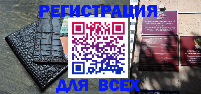 миграционный учет в Слюдянке