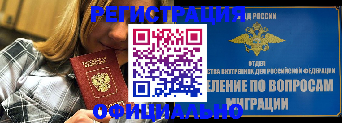 где прописаться в Слюдянке