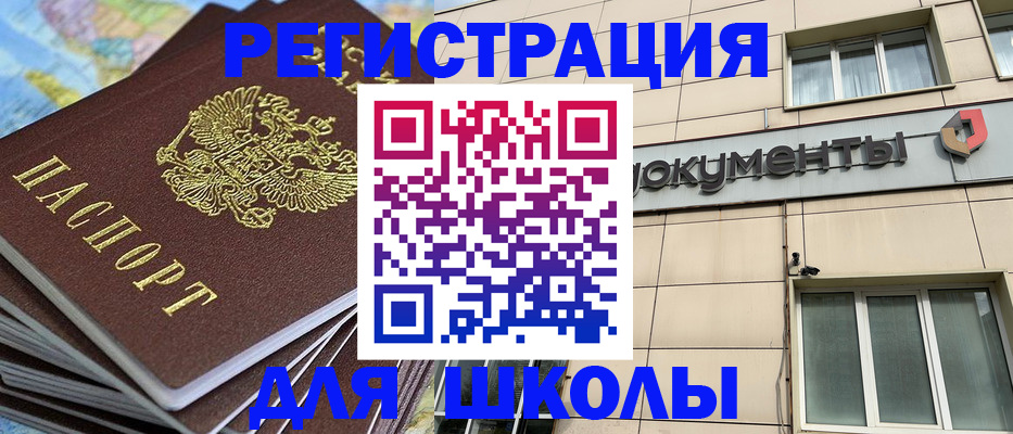 прописка гарантия в Слюдянке