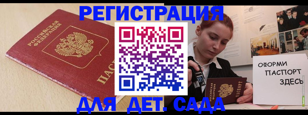 прописка в Слюдянке